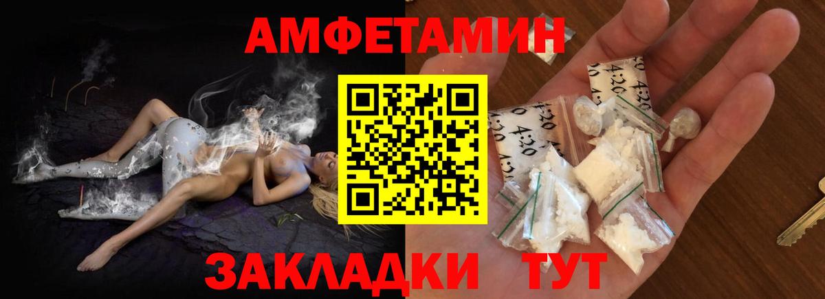 Amphetamine Premium Советск