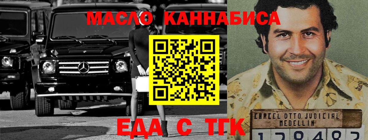 Советск  Cannafood конопля  Вход с VPN 