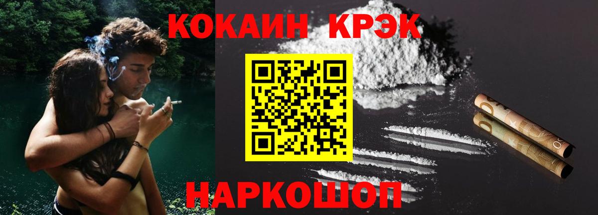 Кокаин Перу Советск