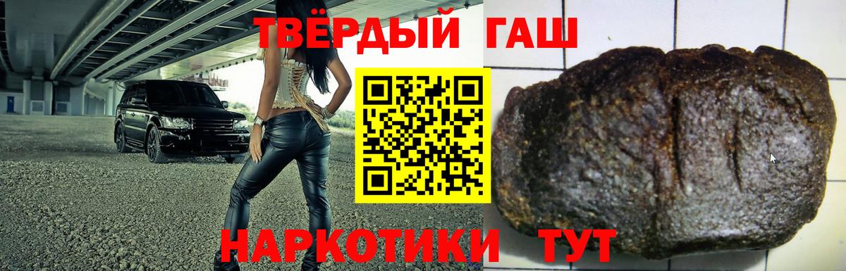 ГАШ Ice-O-Lator  Вход с VPN  ГАШИШ  Советск  Гашиш Изолятор 
