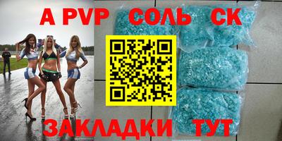 соль курить ск Партизанск