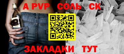соль курить ск Партизанск