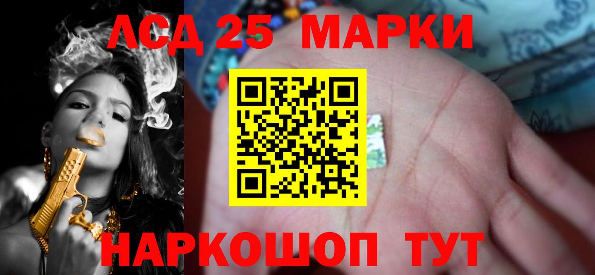 ЛСД экстази ecstasy  LSD-25 экстази  Советск  Вход с VPN  ЛСД экстази ecstasy 