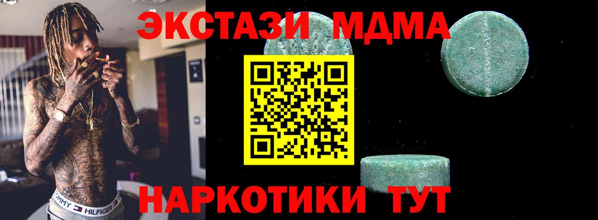 МДМА Molly  Вход с VPN  MDMA Molly  Советск 