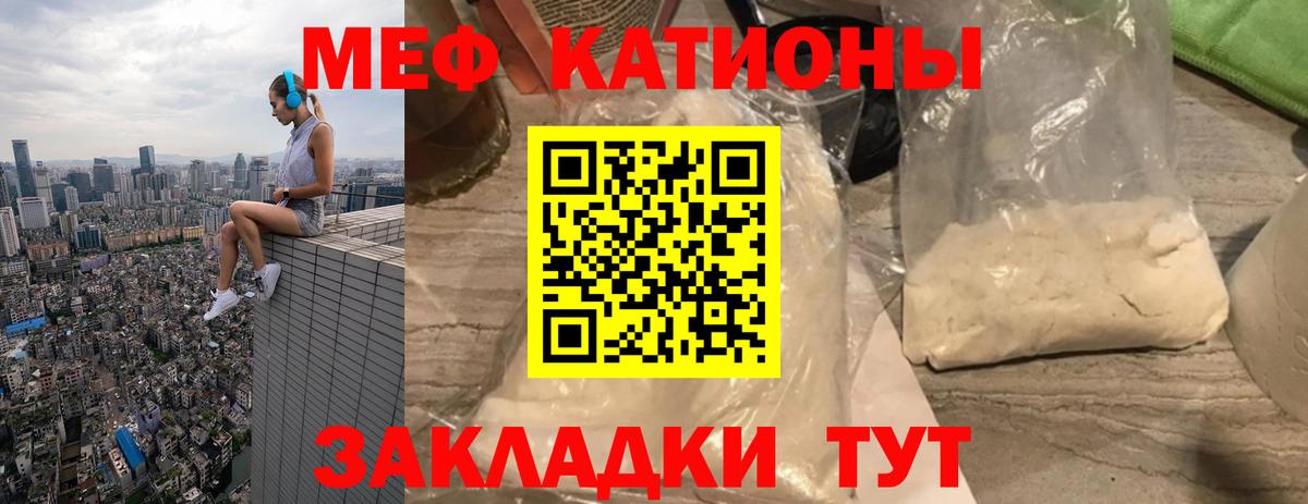 МЕФ мука  Вход с VPN  МЯУ-МЯУ  Меф кристаллы  Советск 