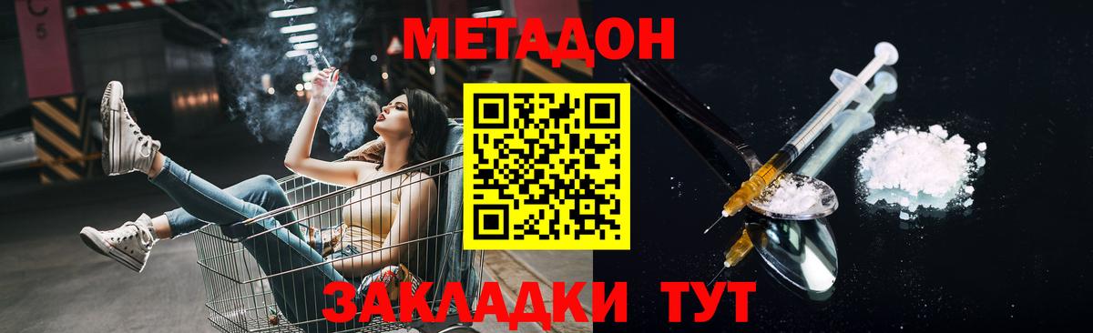 ссылка на мегу ONION  Метадон мёд  МЕТАДОН VHQ  Вход с VPN  Советск 