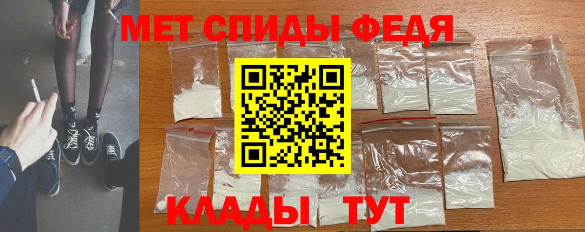 Советск  Первитин пудра  Первитин пудра  Вход с VPN 