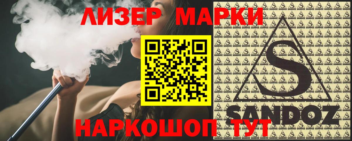 Марки N-bome 1,5мг  Марки NBOMe  Советск  Вход с VPN 