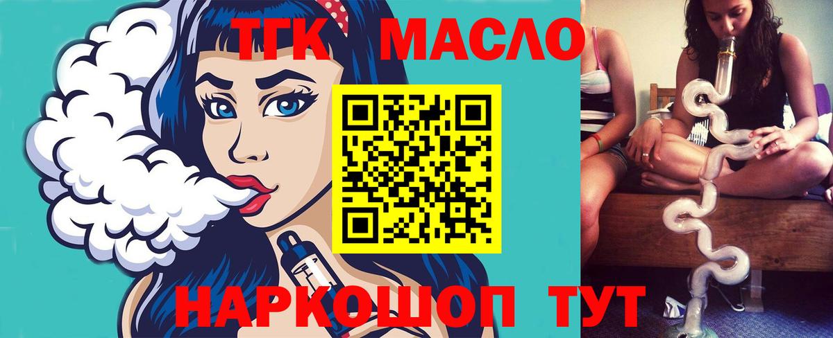 Дистиллят ТГК концентрат Советск