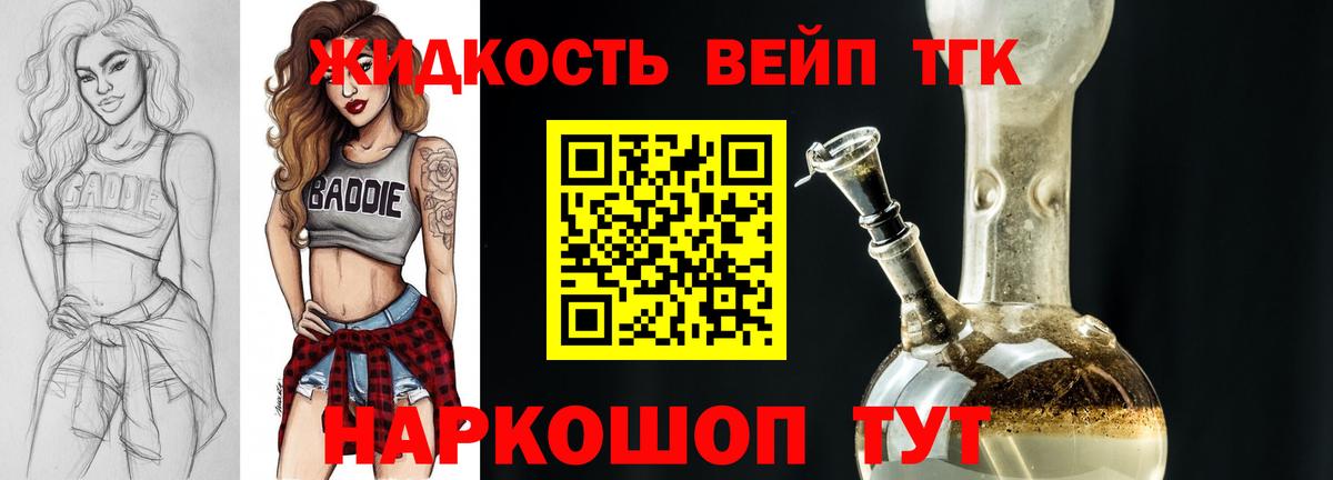 blacksprut ссылки  Дистиллят ТГК вейп с тгк  Вход с VPN  Советск  Дистиллят ТГК вейп с тгк 
